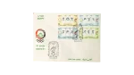 Egypt 5th African Games FDA Envelope