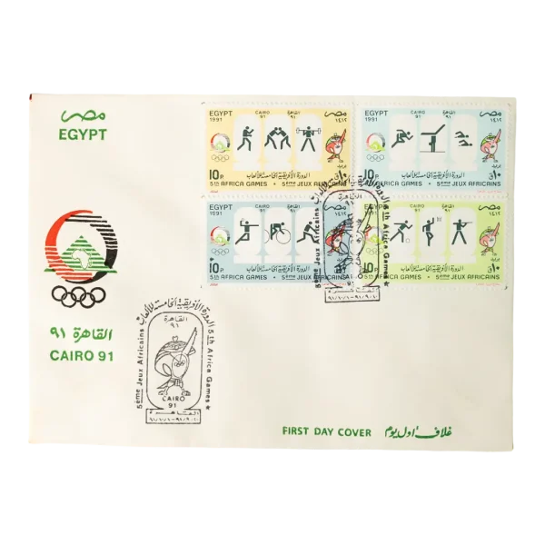 Egypt 5th African Games FDA Envelope