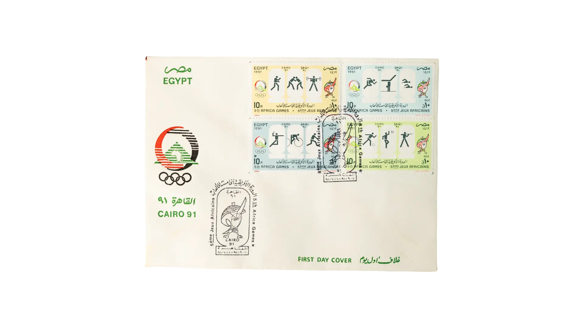 721 DSC09724 Egypt 5th African Games FDA Envelope - Image 1