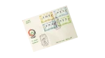 Egypt 5th African Games FDA Envelope - Image 2