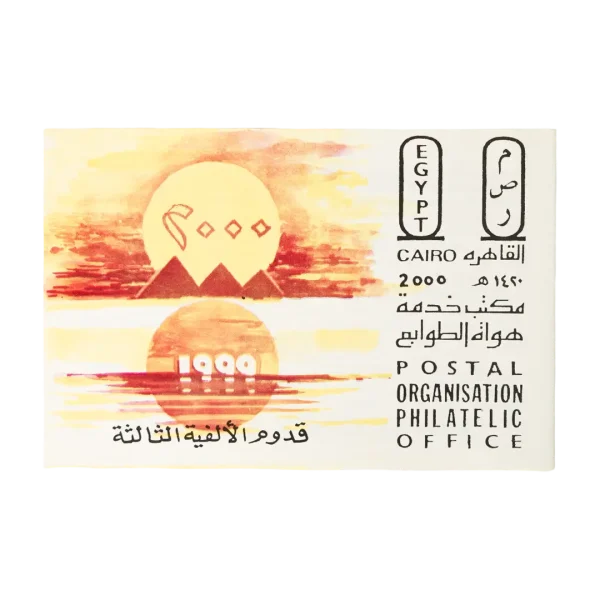 2000 Postal
