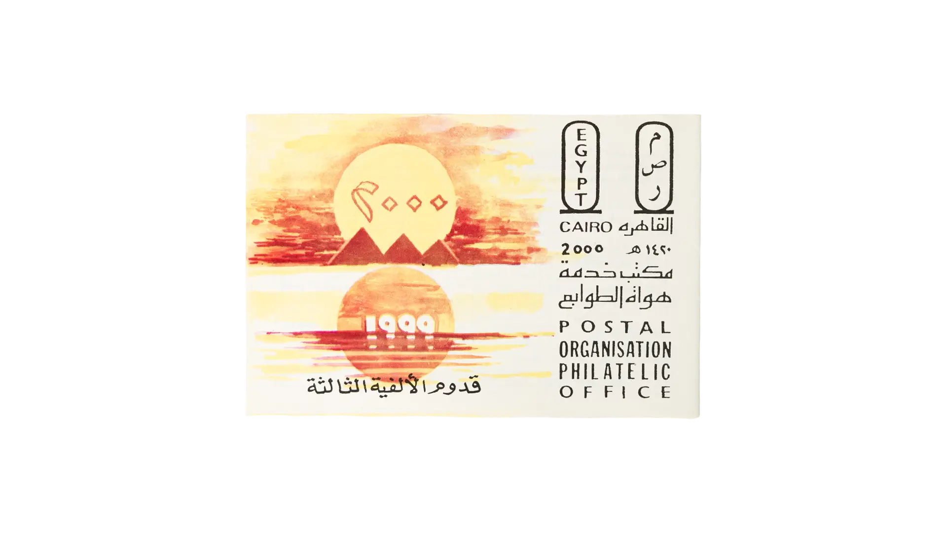 735 DSC09738 2000 Postal - Image 1