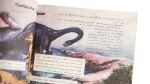 Sandouk El Donia Comic Issue #12 - Image 7