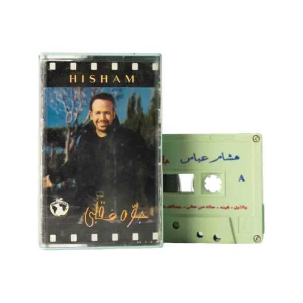 Hisham Abbas - Gowa Fe Qalbi Cassette Tape