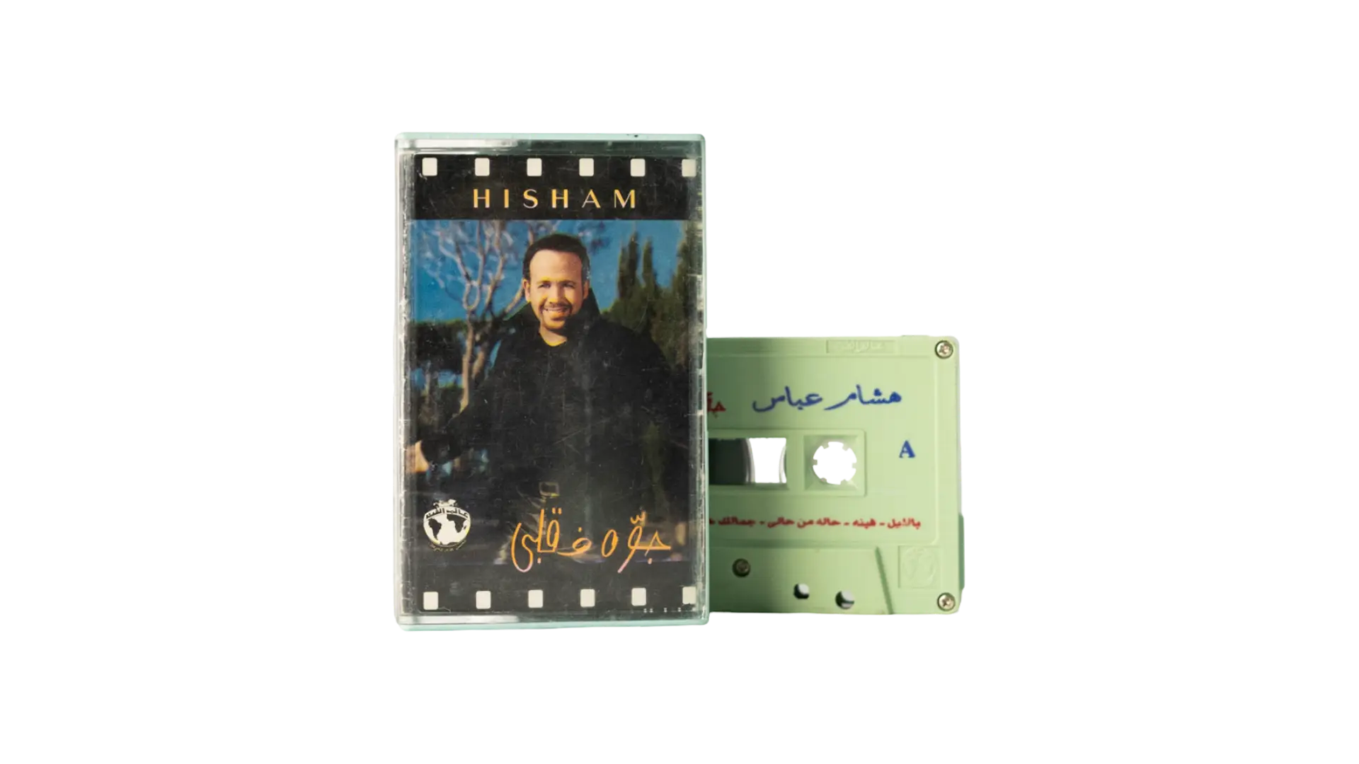 77 DSC09046 Hisham Abbas - Gowa Fe Qalbi Cassette Tape - Image 1