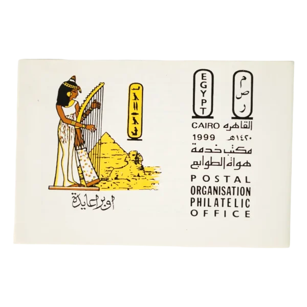 Opera Aida Postal
