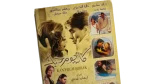Kan Youm Hobak Movie DVD 2004 - Image 5