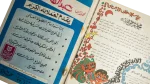 Sandouk El Donia Comic Issue #12 - Image 9
