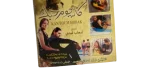 Kan Youm Hobak Movie DVD 2004 - Image 6