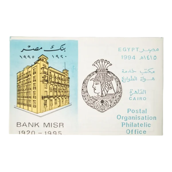 Banque Misr Postal