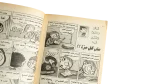 Flash Issue 6 Swan Lake Arabic Comic - Image 7