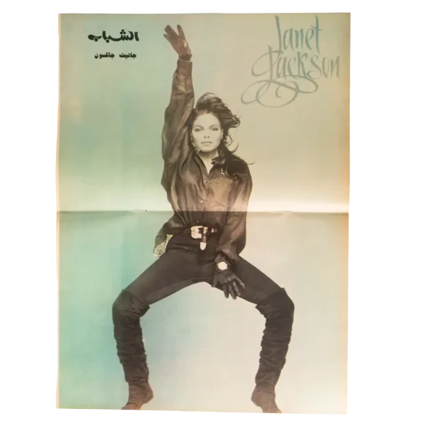Janet Jackson Poster