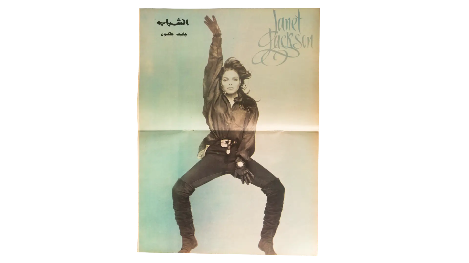 85 DSC09054 Janet Jackson Poster - Image 1