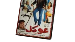 Oukal Movie DVD 2004 - Image 3