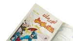 Thor Man Vampire Man Returns Arabic Comic - Image 4