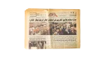 1998 African Champions - Ahram Newspaper