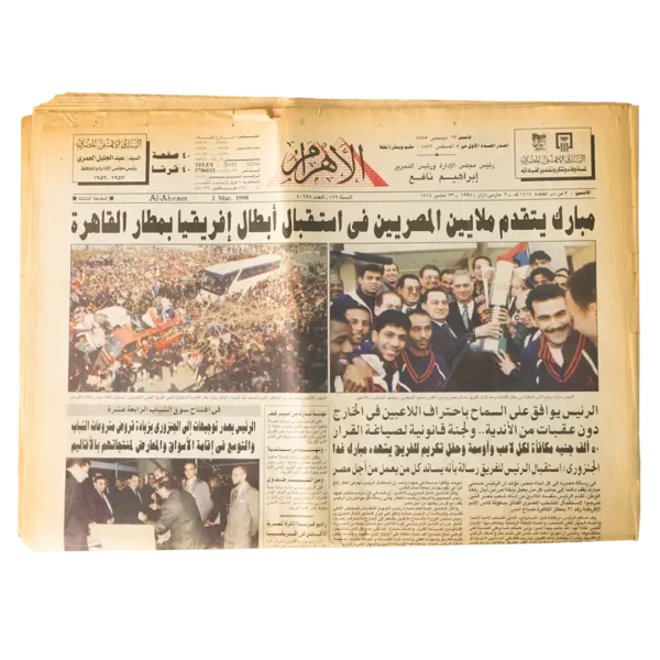 1998 African Champions - Ahram Newspaper