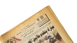 1998 African Champions - Ahram Newspaper - Image 3