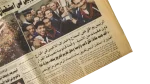 1998 African Champions - Ahram Newspaper - Image 4