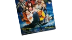 El Eyal Herbet Movie DVD 2006 - Image 3