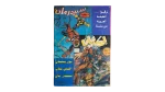 Thor Man Vampire Man Returns Arabic Comic - Image 9