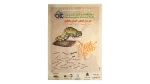 Cairo International Children Festival 2nd Edition Poster