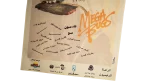 Cairo International Children Festival 2nd Edition Poster - Image 3
