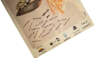 Cairo International Children Festival 2nd Edition Poster - Image 4