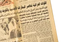 1990 Kuwait War Al-Ahram Newspaper - Image 3