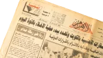 1990 Kuwait War Al-Ahram Newspaper - Image 4