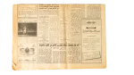 1990 Kuwait War Al-Ahram Newspaper - Image 5