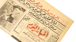 1950 Russia Nuclear Ahkhar El Youm - Image 2