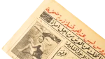 1950 Russia Nuclear Ahkhar El Youm - Image 3