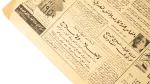 1950 Russia Nuclear Ahkhar El Youm - Image 6