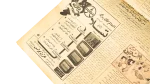 1950 Russia Nuclear Ahkhar El Youm - Image 8