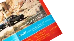 Jeep Poster - Image 2