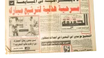 1993 There Is No Democracy El Hakeka Newspaper - Image 3