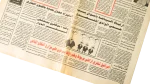1993 There Is No Democracy El Hakeka Newspaper - Image 5