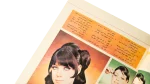 1960's Alam El Maraa Magazine - Image 4