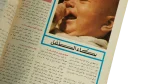 1960's Alam El Maraa Magazine - Image 6