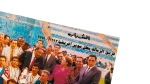 Zamalek African Champions Poster - Image 2