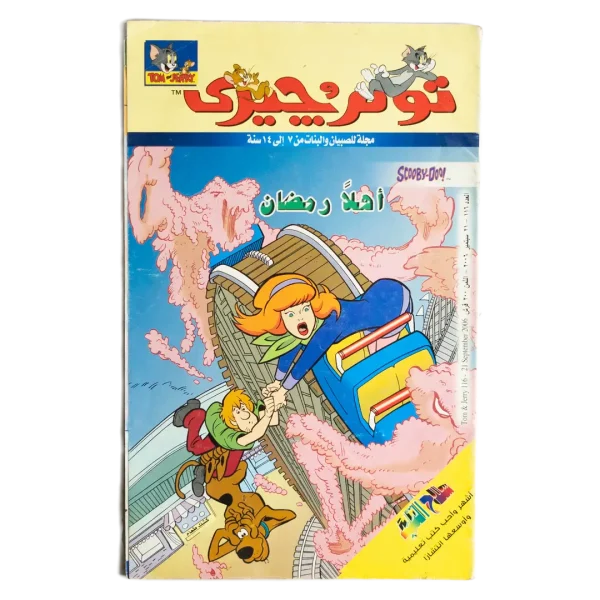 Tom & Jerry Comic - Welcome Ramadan