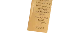 Egyptian Papyrus Artwork - Image 7