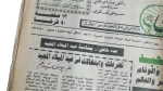 1996 Christmas Celebrations - Watani Newspaper - Image 4