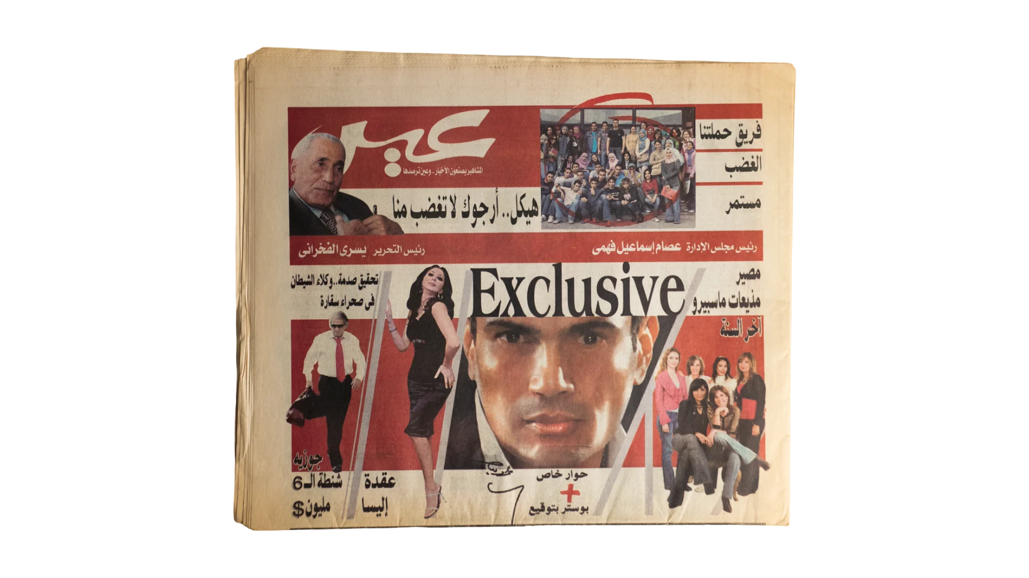 101 DSC09501 101 Amr Diab Interview - Ain Newspaper - Image 1