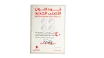 Fifa Club World Cup 3rd Place Al-Ahram Al-Riyady 2006 - Image 12