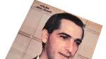 1998 Hisham Selim El-Shabab Pinup Poster - Image 2