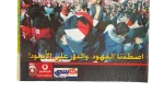 Al Ahly FC Club World Cup Al-Ahram Al-Riyady - Image 3