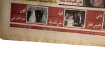 Amr Diab Interview - Ain Newspaper - Image 5