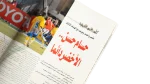 Al Ahly FC Club World Cup Al-Ahram Al-Riyady - Image 7